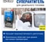 Суперантигель для дизтоплива Hi-Gear 946 мл HG3427R 4
