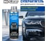 Суперантигель для дизтоплива Hi-Gear 295 мл HG3426R 2