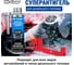 Суперантигель для дизтоплива Hi-Gear 295 мл HG3426R 3