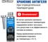 Суперантигель для дизтоплива Hi-Gear 295 мл HG3426R 13
