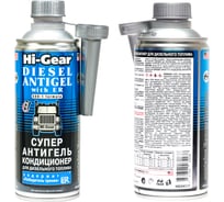 Суперантигель для дизтоплива Hi-Gear (содержит Победитель трения) HG3423R