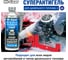 Суперантигель для дизтоплива Hi-Gear (содержит Победитель трения) HG3423R 3