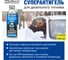 Суперантигель для дизтоплива Hi-Gear (содержит Победитель трения) HG3423R 4