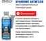 Суперантигель для дизтоплива Hi-Gear (содержит Победитель трения) HG3423R 10