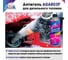 Антигель для дизельного топлива AGA 803F 335мл AGA803F 9
