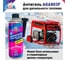 Антигель для дизельного топлива AGA 803F 335мл AGA803F 11