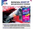 Антигель для дизельного топлива AGA 813F 750мл AGA813F 3