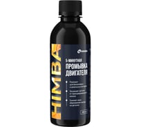 5-минутная промывка двигателя Himba 280мл 57120