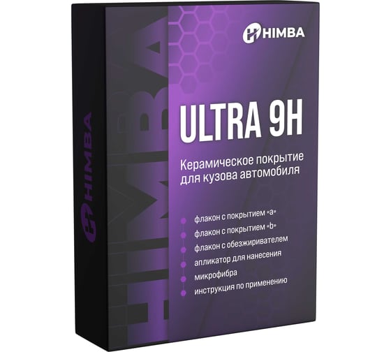 Керамика для ЛКП автомобиля Himba Ultra 9H / Жидкое стекло гидрофобное покрытие для авто 56580 1