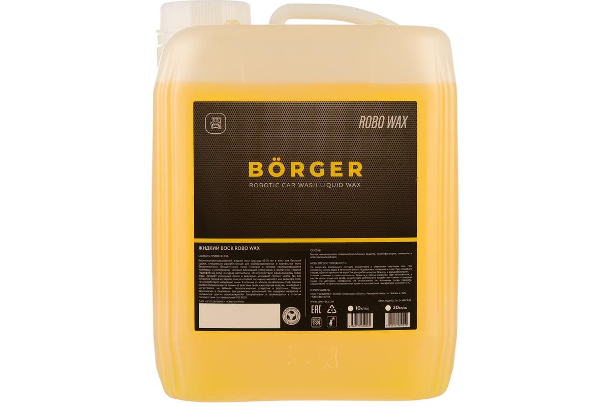 Жидкий воск для роботизированной мойки Borger ROBO WAX 20 кг L9N7RUS -  выгодная цена, отзывы, характеристики, фото - купить в Москве и РФ