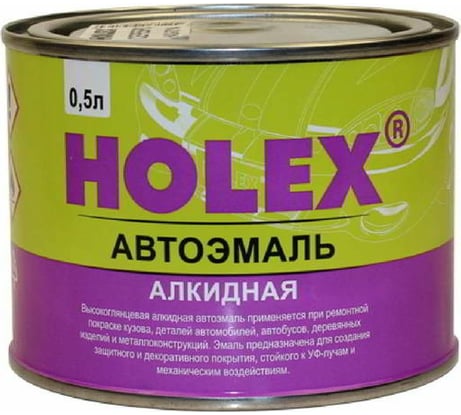 Эмаль HOLEX широкого спектра применения, серебристая, 0.5 л HAS-57164