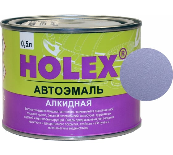 Эмаль HOLEX широкого спектра применения, серебристая, 0.5 л HAS-57164