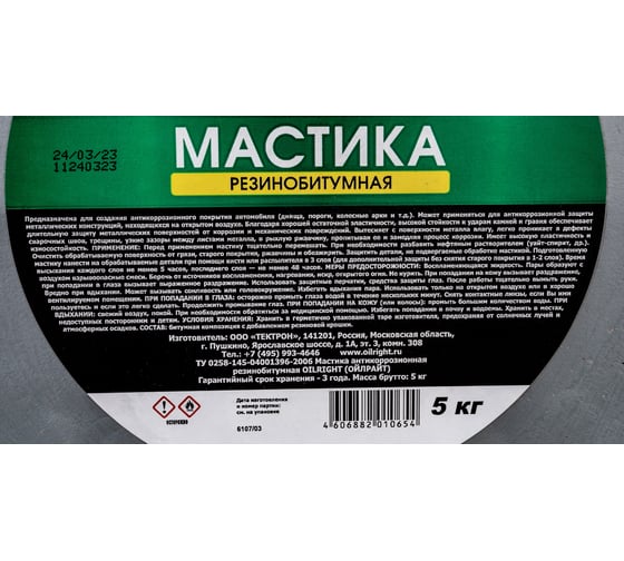 Мастика OILRIGHT резино-битумная, 5 кг, ведро 6107