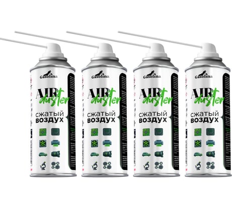 Бесконтактный очиститель высокого давления GASOLINA ТМ 520 мл, набор 4 штуки ГЗ-33/0-520-Т04