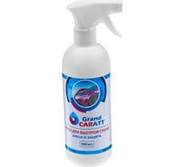 Воск для кузова Grand Caratt 500 мл, триггер 3715896
