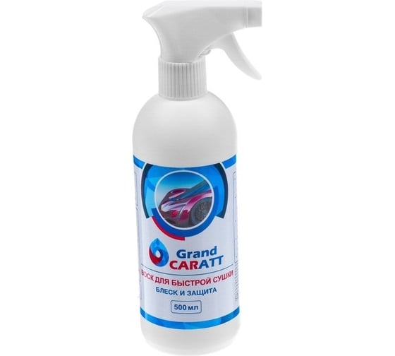 Воск для кузова Grand Caratt 500 мл, триггер 3715896