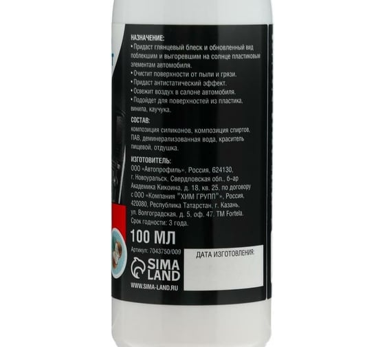 Полироль салона Grand Caratt глянцевый, кокосовое молочко, спрей, 100 мл 7043750