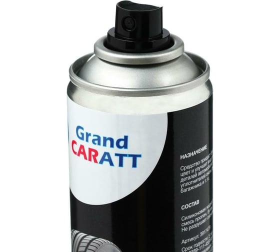 Чернитель шин Grand Caratt Блеск-ЛР аэрозоль, 400 мл 3917479