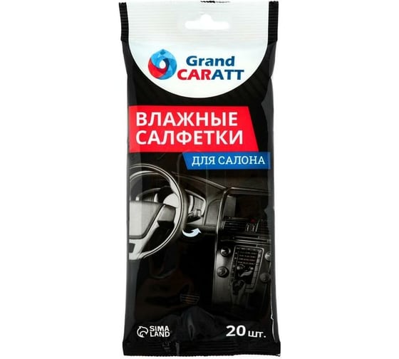 Влажные салфетки для ухода за салоном автомобиля Grand Caratt 20 шт., 13х20 см 5479273 1