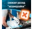 Антидождь - гидрофоб для стекол  Antirain 250 мл. HIMBA 56620 7