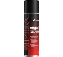 Жидкие подкрылки с ингибиторами коррозии  650 мл. HIMBA 56517