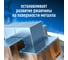 Антикоррозийное покрытие  Shield 210 мл Аэрозоль (Черный цвет) HIMBA 77701 6