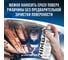 Антикоррозийное покрытие  Shield 210 мл Аэрозоль (Черный цвет) HIMBA 77701 9