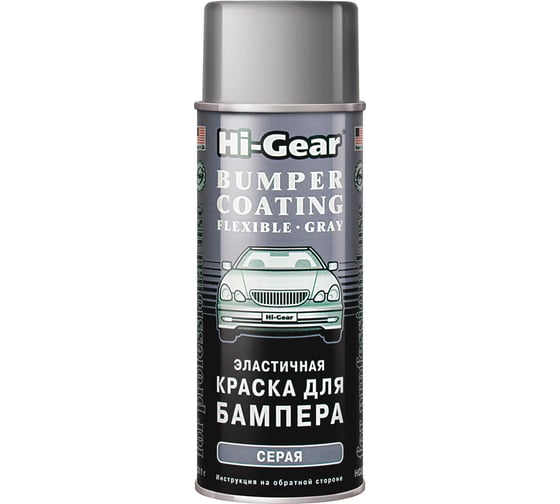 Эластичная краска для бамперов серая, аэрозоль Hi-Gear HG5738 1
