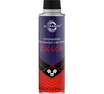 Комплексная промывка-раскоксовка масляной системы ALTRAGON DX409-40335