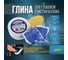Глина синяя для очистки ACG ЛКП CaB 200 малоабразивная, 200 г 1028256 2