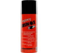 Грунтовка и преобразователь ржавчины BRUNOX Epoxy, 400 ml спрей BR040EP