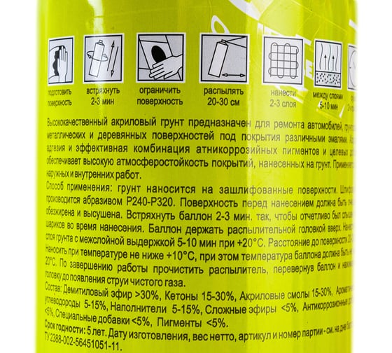 Акриловый грунт HOLEX красный аэрозоль, 520мл HAS-4201