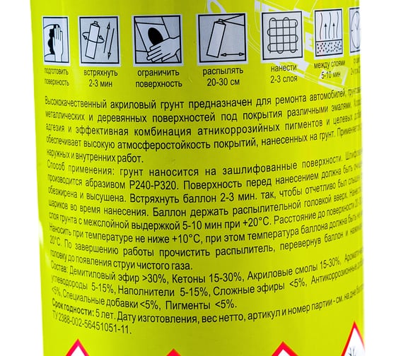 Акриловый грунт HOLEX серый аэрозоль, 520мл HAS-2542