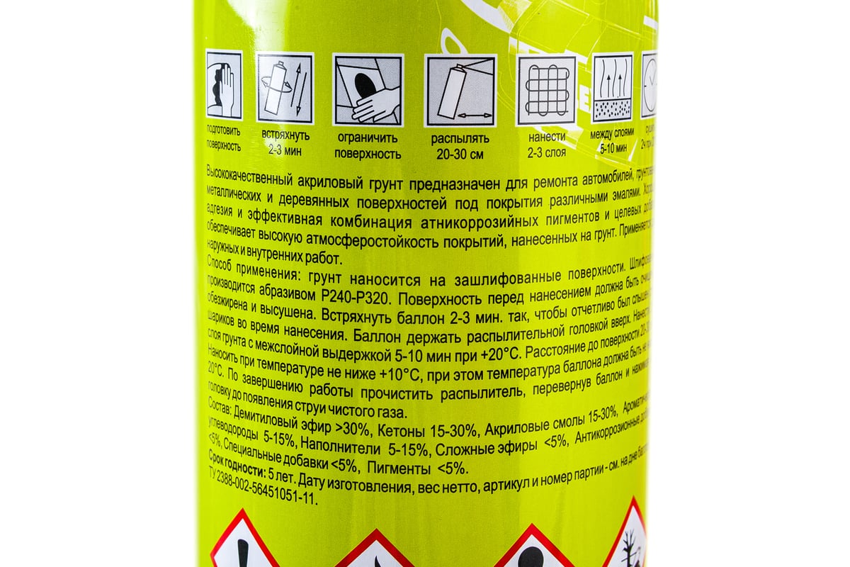 Антикоррозионный грунт HOLEX с цинком серый аэрозоль, 520мл HAS-0198 ...