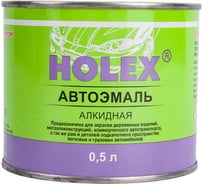 Алкидная автоэмаль HOLEX 9005 черная 0,5 литра HAS-96367