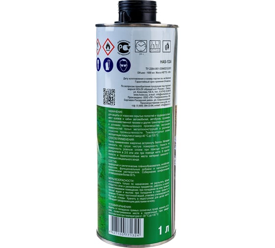 Мовиль для защиты скрытых полостей HOLEX ML 1л HAS-1324