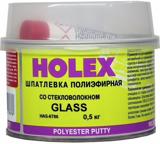 Полиэфирная шпатлевка HOLEX со стекловолокном GLASS 0,5кг HAS-6786 1