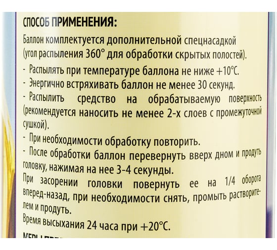 Мовиль HOLEX аэрозоль 1000мл HAS-7722