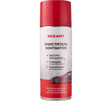 Очиститель контактов REXANT 520 мл, аэрозоль 85-0059