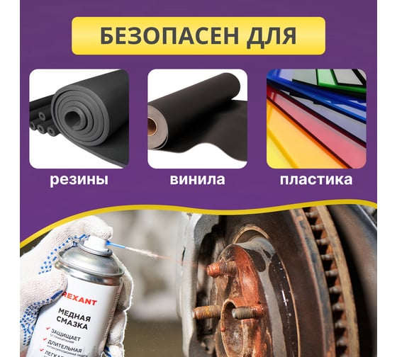 Очиститель контактов REXANT 520 мл, аэрозоль 85-0059