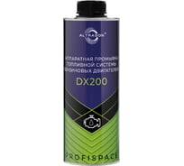 Аппаратная промывка топливной системы бензиновых двигателей ALTRAGON DX200 DX200-41000