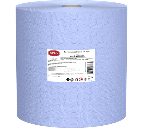 Протирочная бумага ROS-HY Ros-hy, 2сл (36*36) 360м R-W2-360XL 1