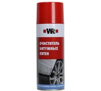 Очиститель битумных пятен 520/400 мл Wurth 189026400 092 1