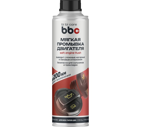 Промывка двигателя BiBiCare bi bi care Мягкая 4306 1