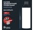 Промывка двигателя BiBiCare мягкая 280 мл 4306 11