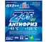 Антифриз AGA Z45ev, синий, –45 °С, G12++ (220 кг) AGA309Z 2