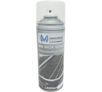 Спрей защитный MWORKS покрытие для металла Нержавейка 400мл MW INOX SPRAY MWIN800704