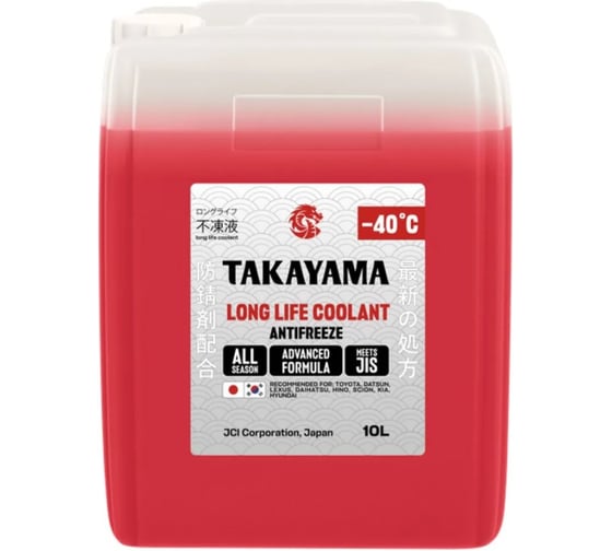 Антифриз Takayama Antifreeze Long Life Coolant red -40 10л 700518 1