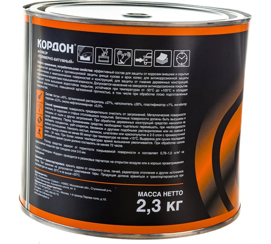 Антикоррозийное покрытие Кордон, жестяная банка 2,3 кг РТ180073