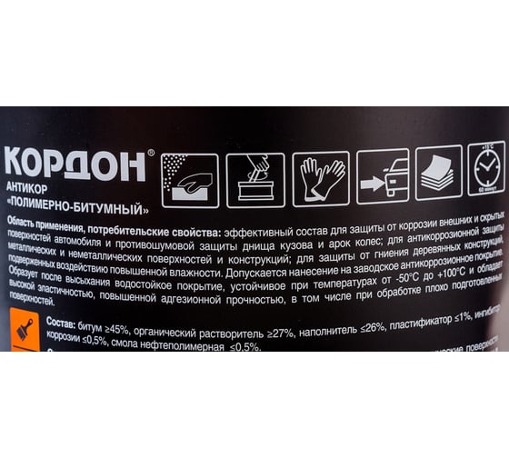Антикоррозийное покрытие Кордон, жестяная банка 2,3 кг РТ180073